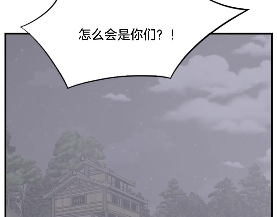 《重生不死尊》第145话 激战 第14页