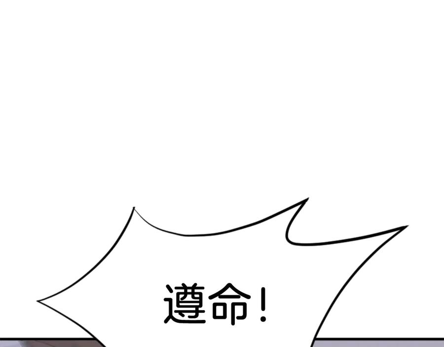 《重生不死尊》第145话 激战 第95页