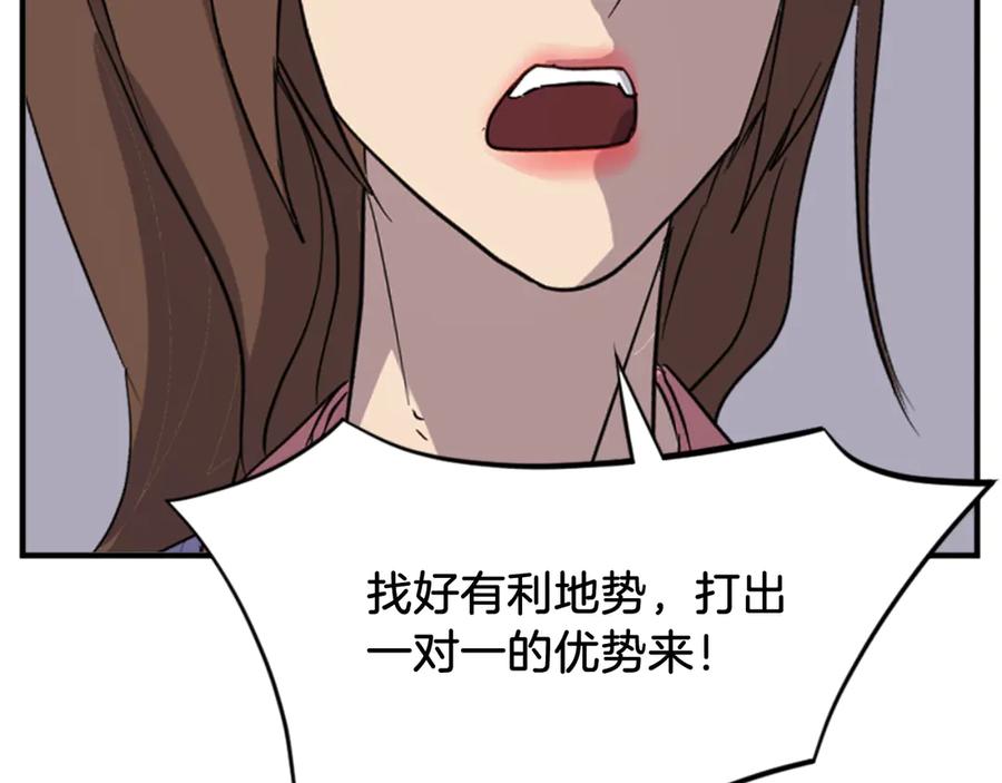 《重生不死尊》第145话 激战 第115页