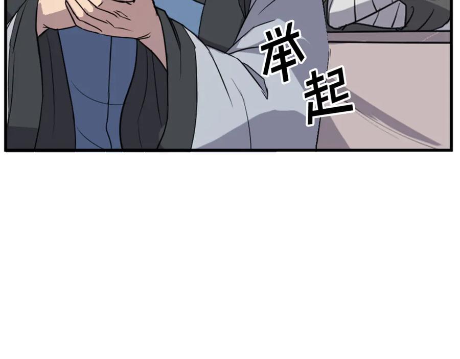 《重生不死尊》第145话 激战 第10页