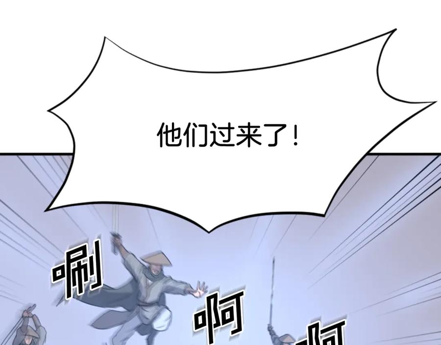 《重生不死尊》第145话 激战 第119页