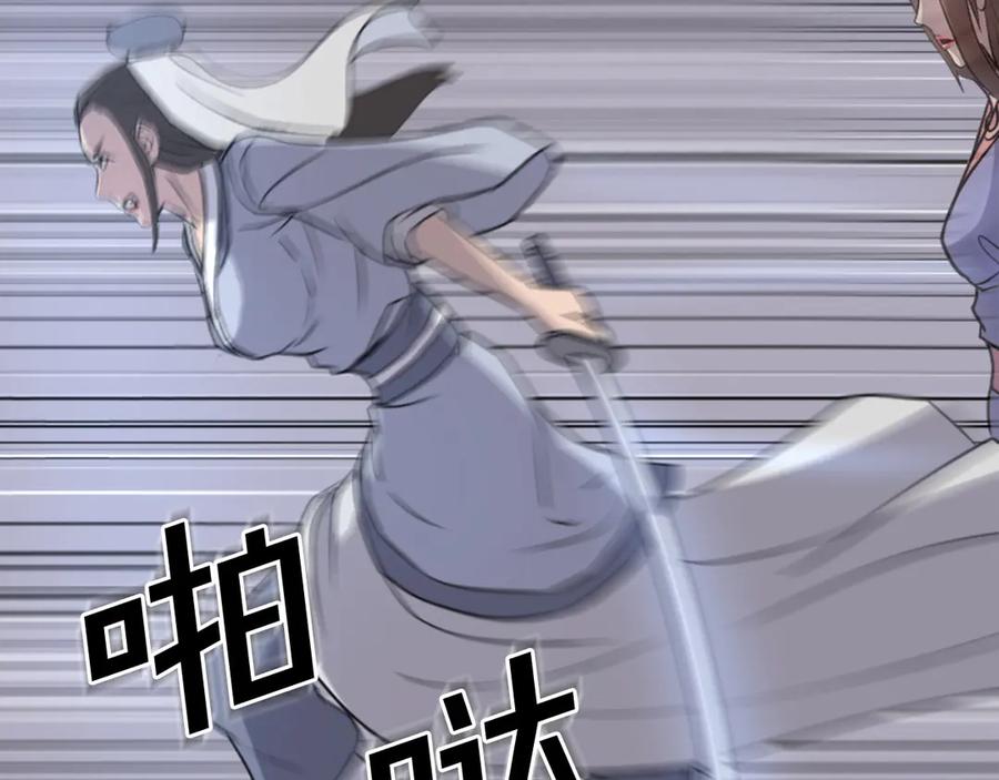 《重生不死尊》第145话 激战 第112页