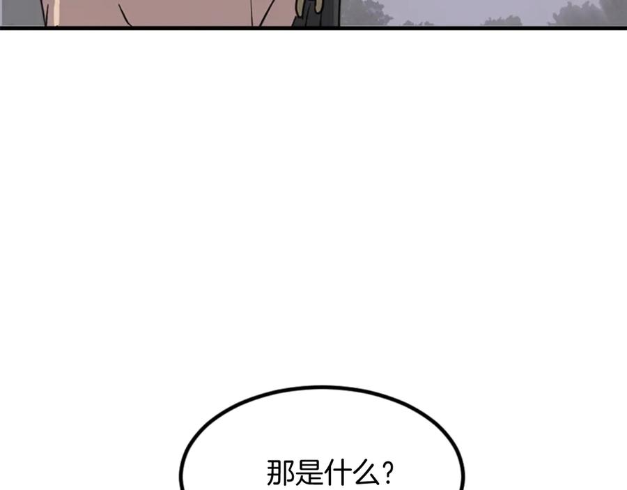 《重生不死尊》第145话 激战 第147页