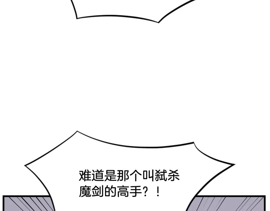 《重生不死尊》第145话 激战 第155页