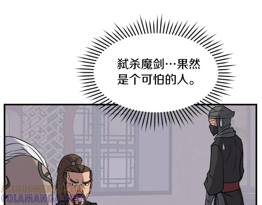 《重生不死尊》第145话 激战 第69页