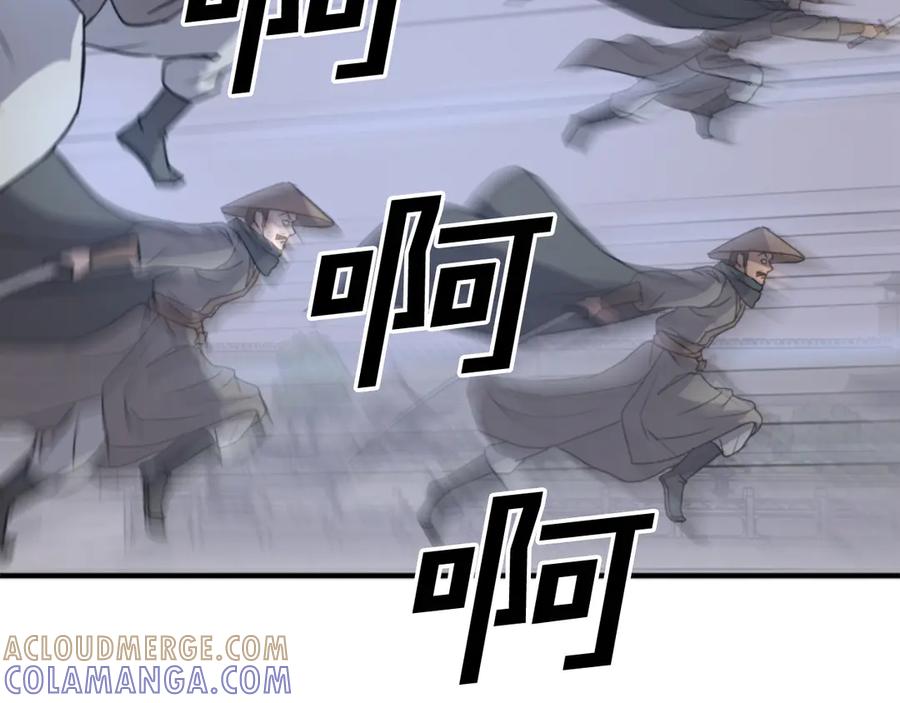 《重生不死尊》第145话 激战 第97页