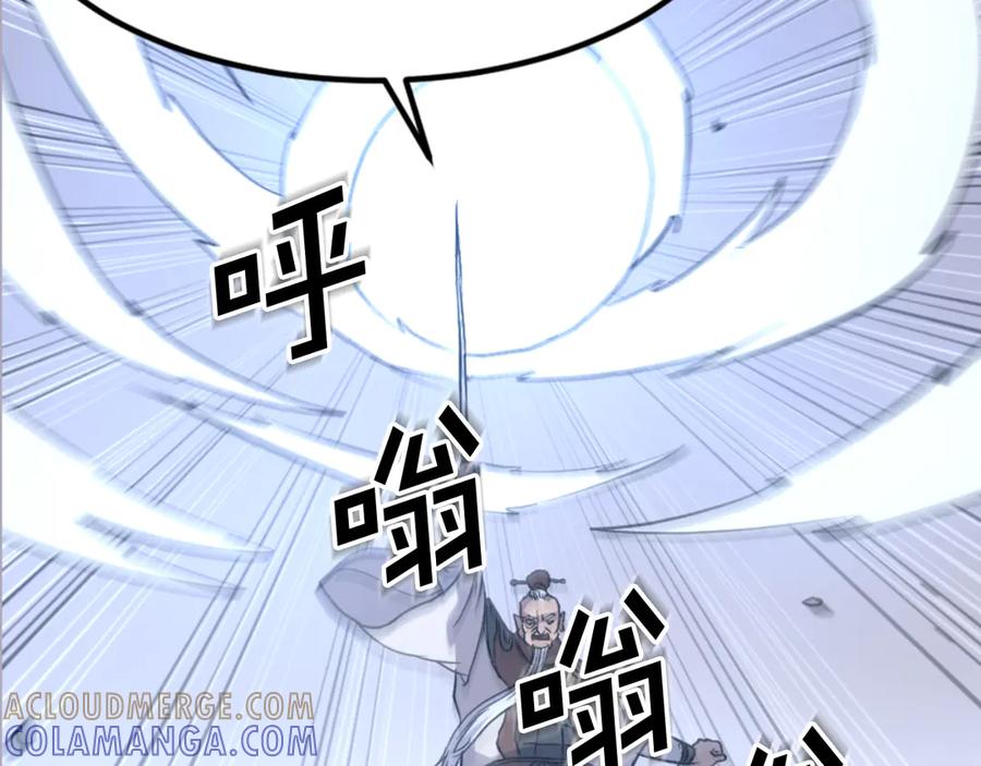 《重生不死尊》第145话 激战 第161页
