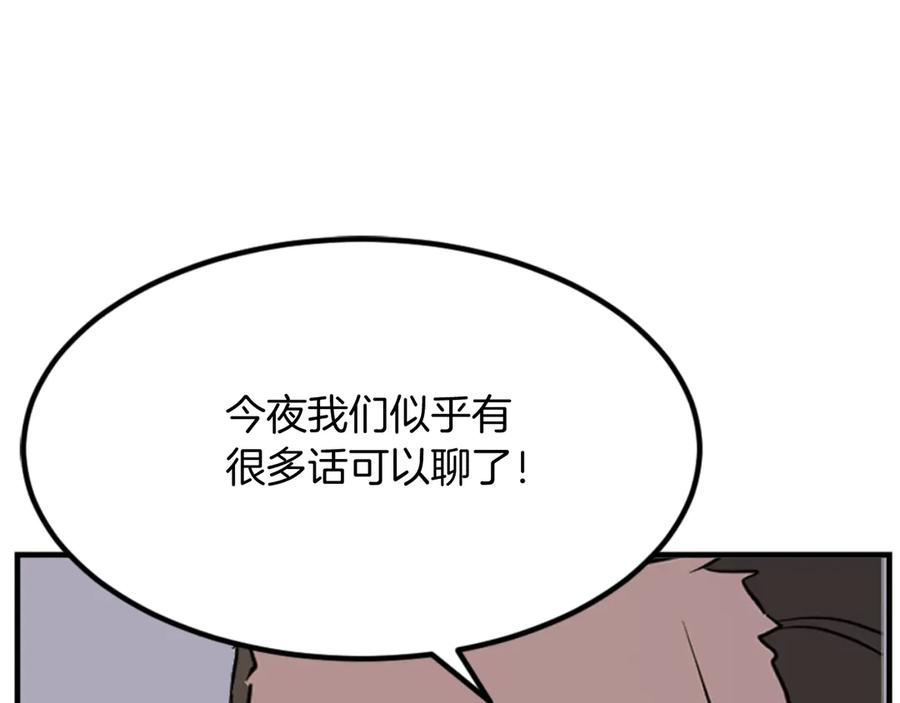 《重生不死尊》第145话 激战 第23页