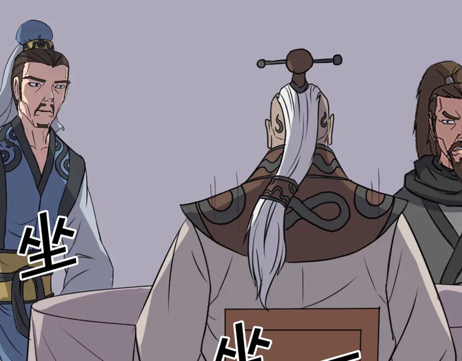 《重生不死尊》第145话 激战 第80页