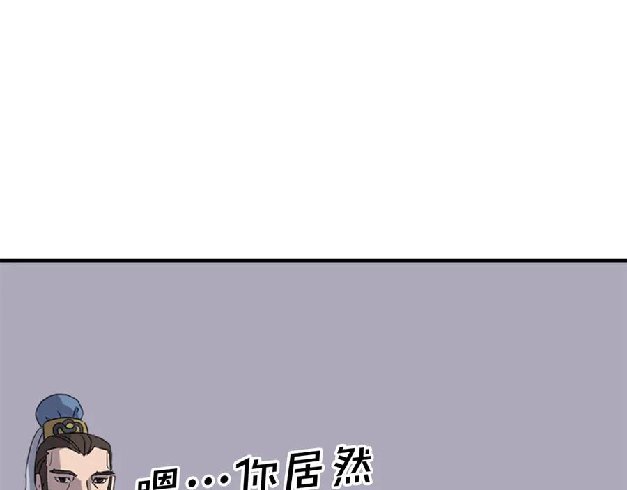 《重生不死尊》第145话 激战 第31页