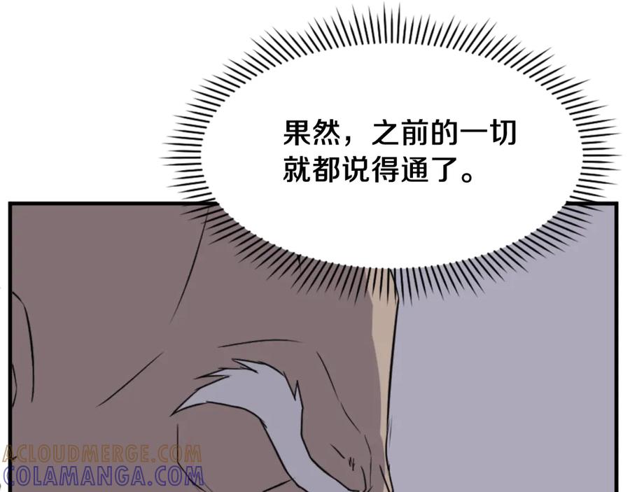 《重生不死尊》第145话 激战 第41页