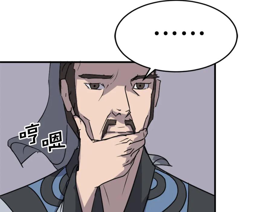 《重生不死尊》第145话 激战 第19页