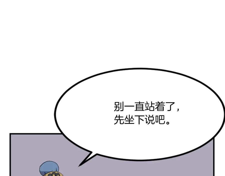 《重生不死尊》第145话 激战 第46页