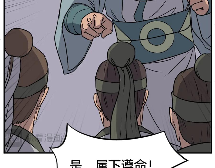 《重生不死尊》第145话 激战 第102页