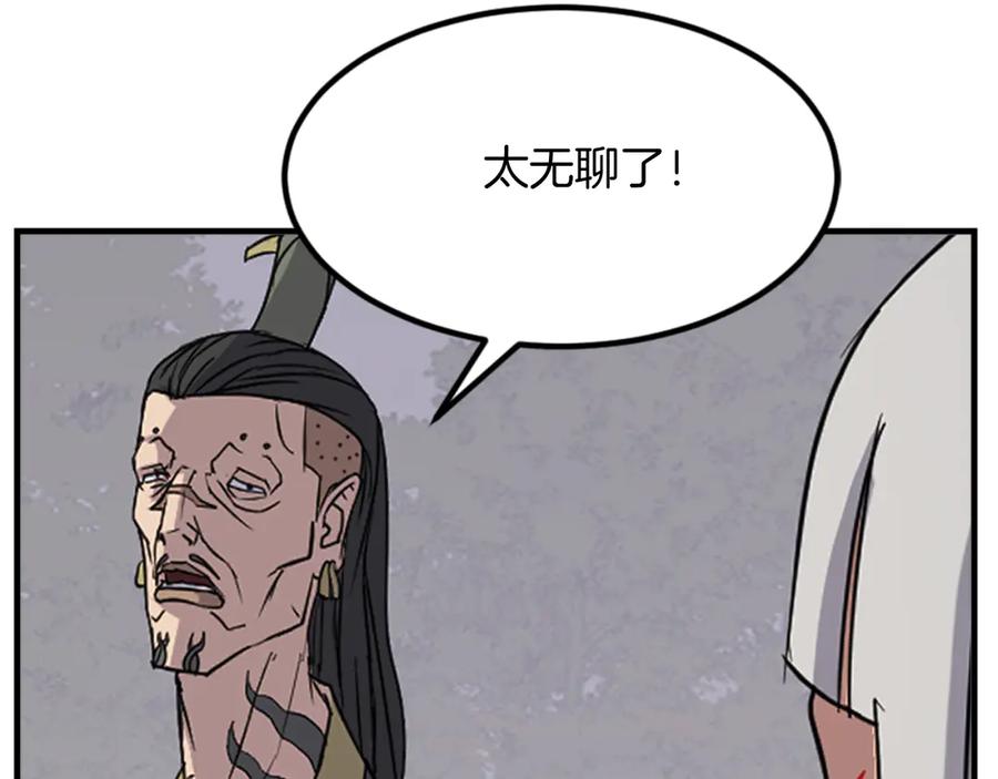 《重生不死尊》第145话 激战 第142页