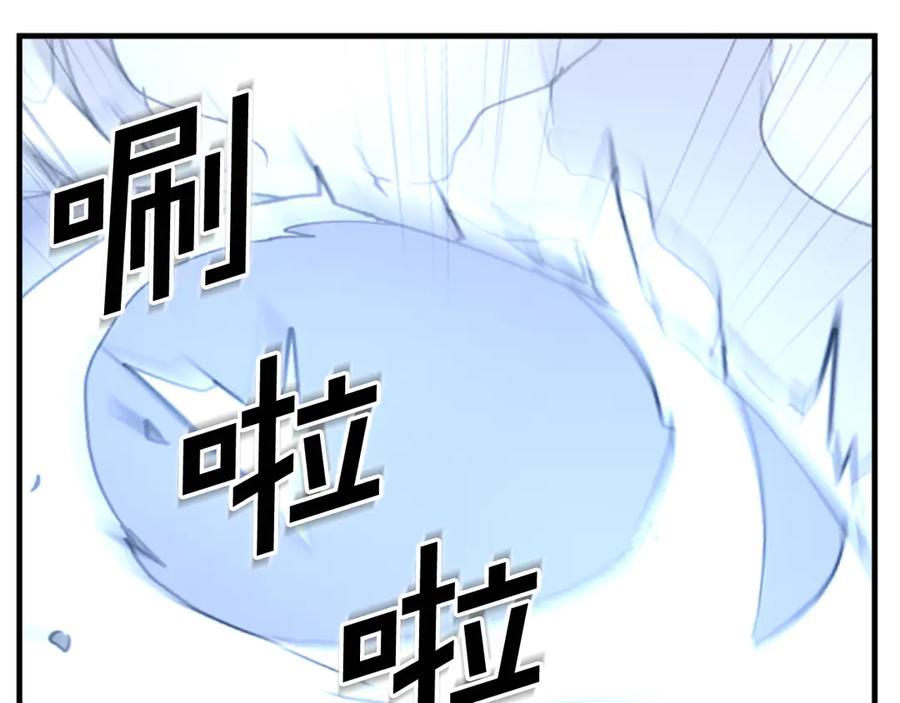 《重生不死尊》第145话 激战 第170页