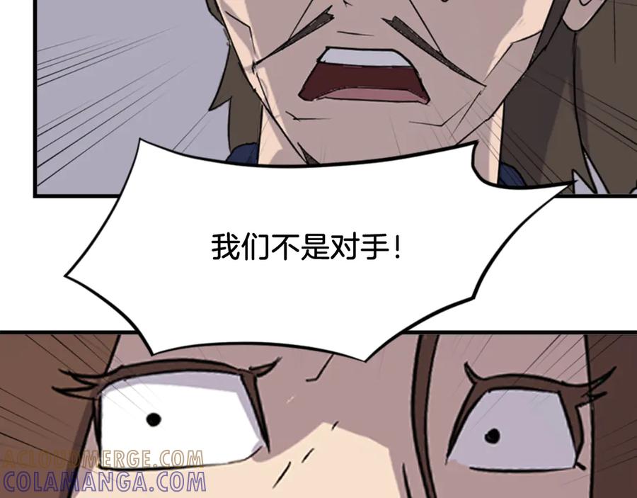 《重生不死尊》第145话 激战 第137页