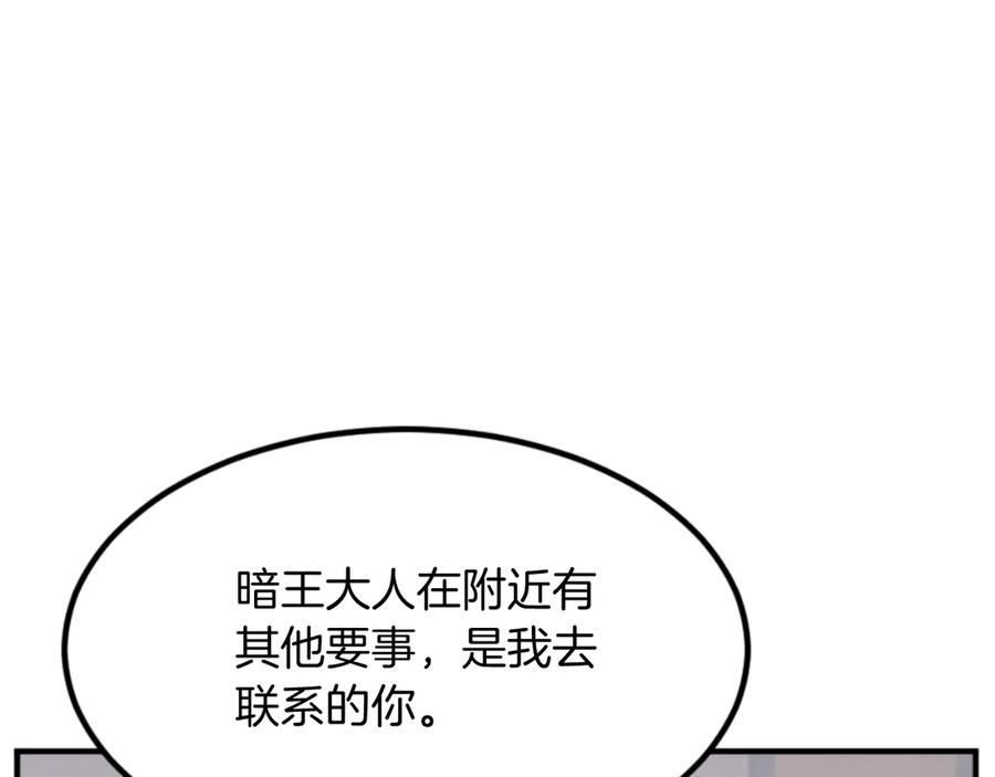 《重生不死尊》第145话 激战 第56页