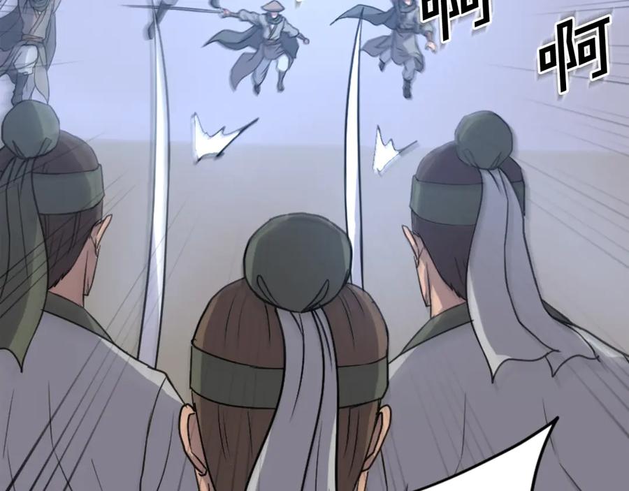《重生不死尊》第145话 激战 第120页