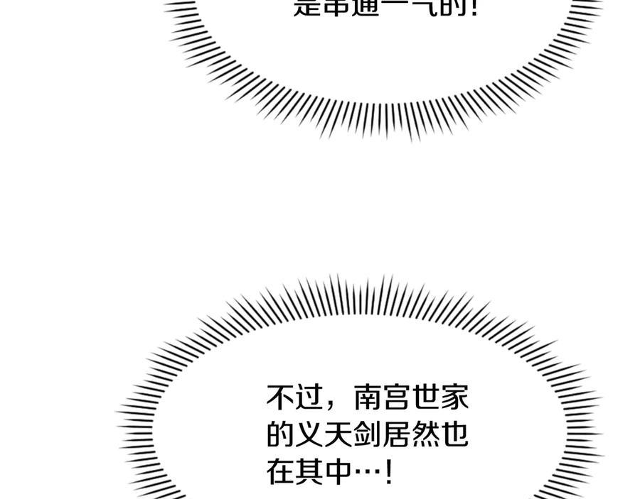 《重生不死尊》第145话 激战 第43页