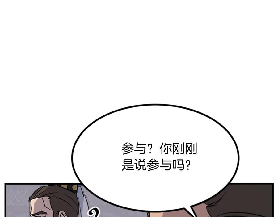 《重生不死尊》第145话 激战 第38页