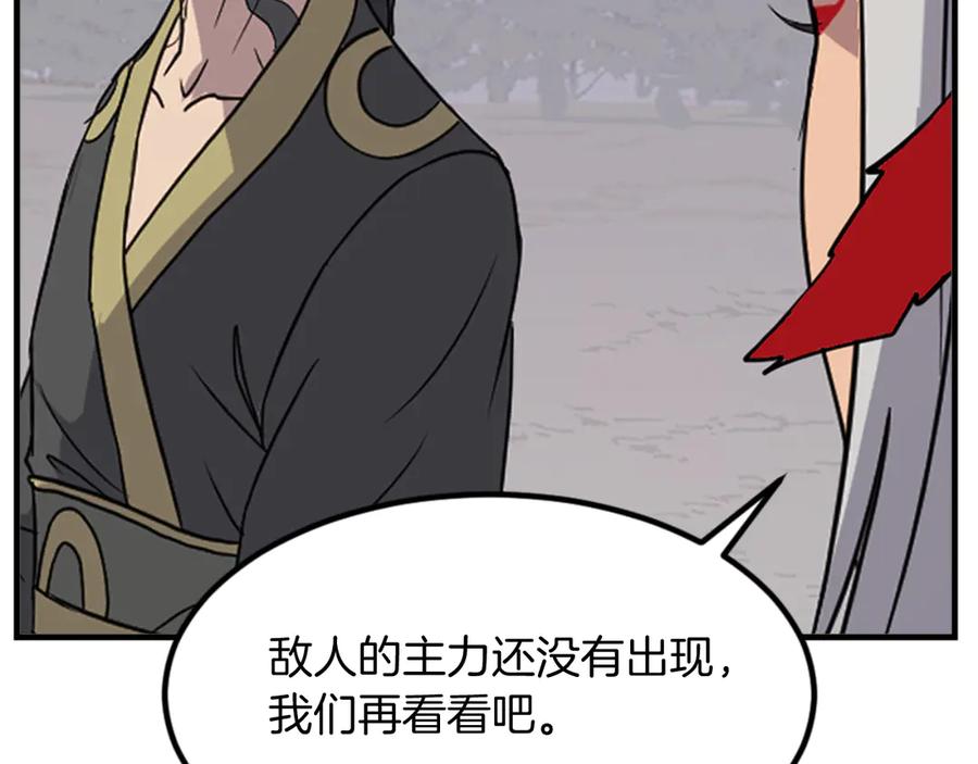 《重生不死尊》第145话 激战 第143页