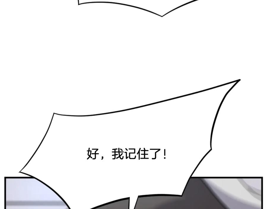 《重生不死尊》第145话 激战 第116页