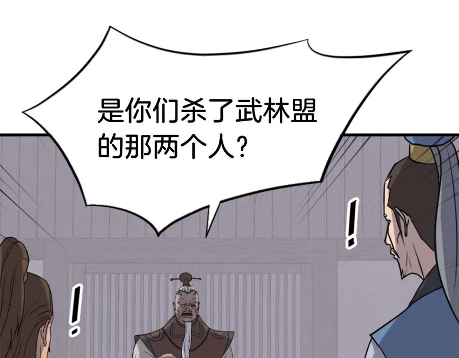 《重生不死尊》第145话 激战 第26页