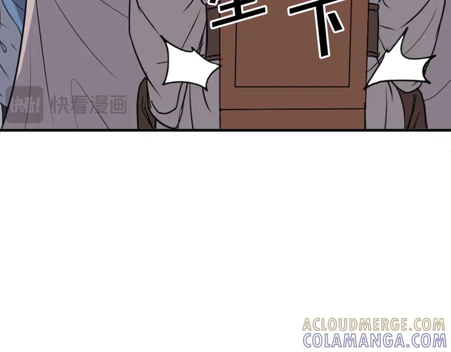 《重生不死尊》第145话 激战 第81页
