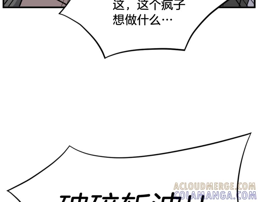 《重生不死尊》第145话 激战 第165页