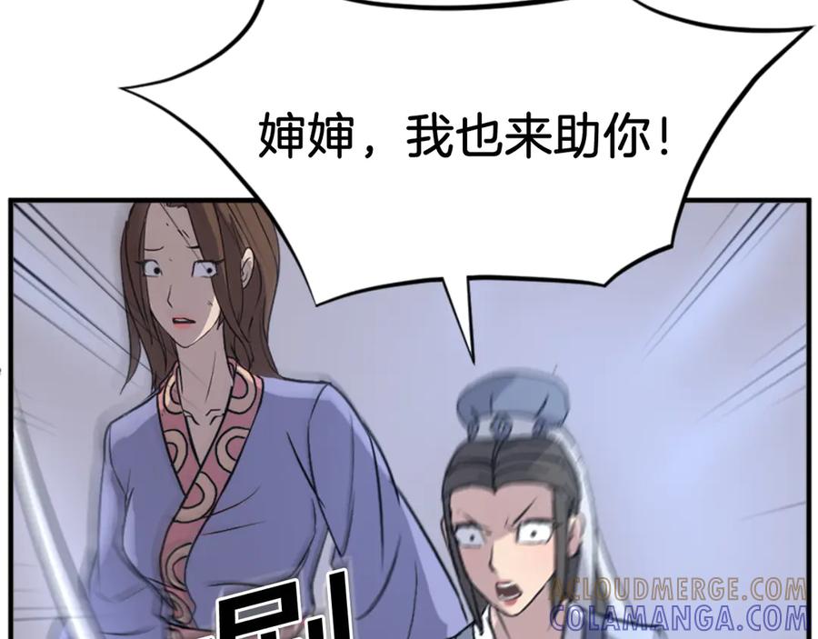 《重生不死尊》第145话 激战 第109页