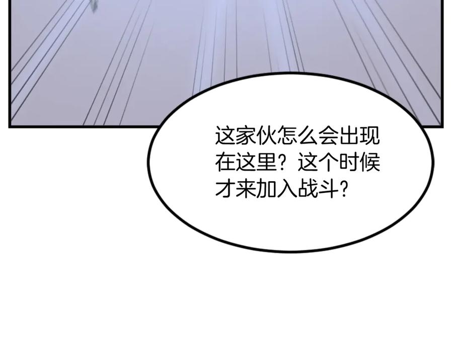 《重生不死尊》第145话 激战 第152页