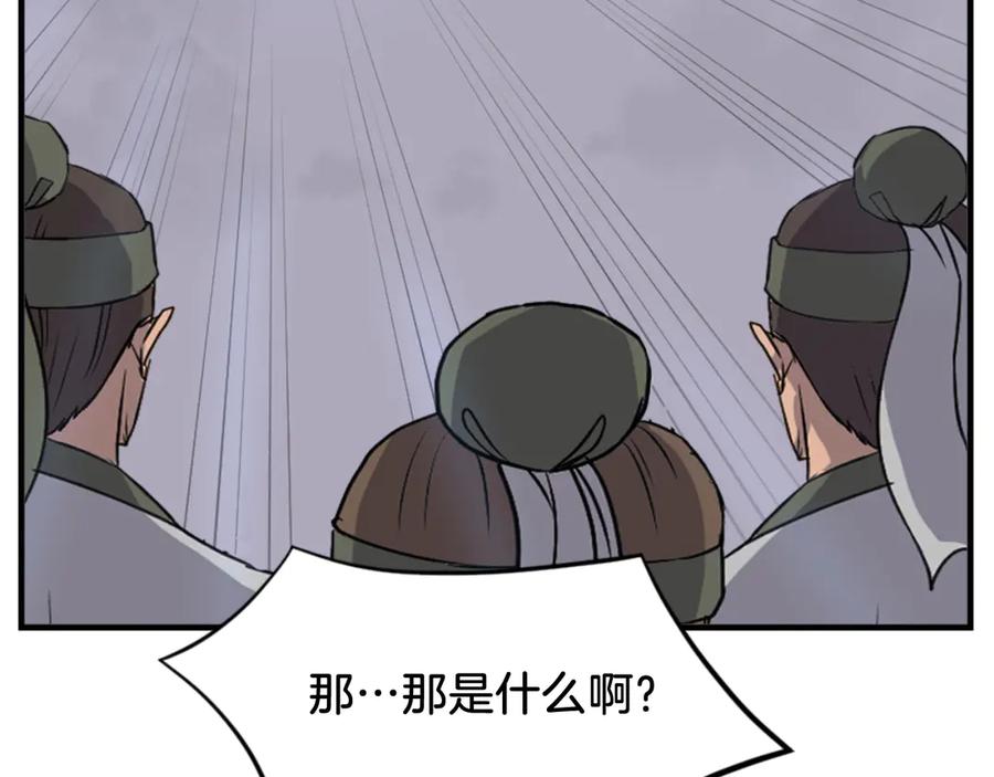 《重生不死尊》第145话 激战 第154页