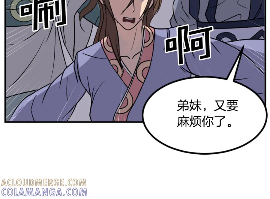 《重生不死尊》第145话 激战 第105页