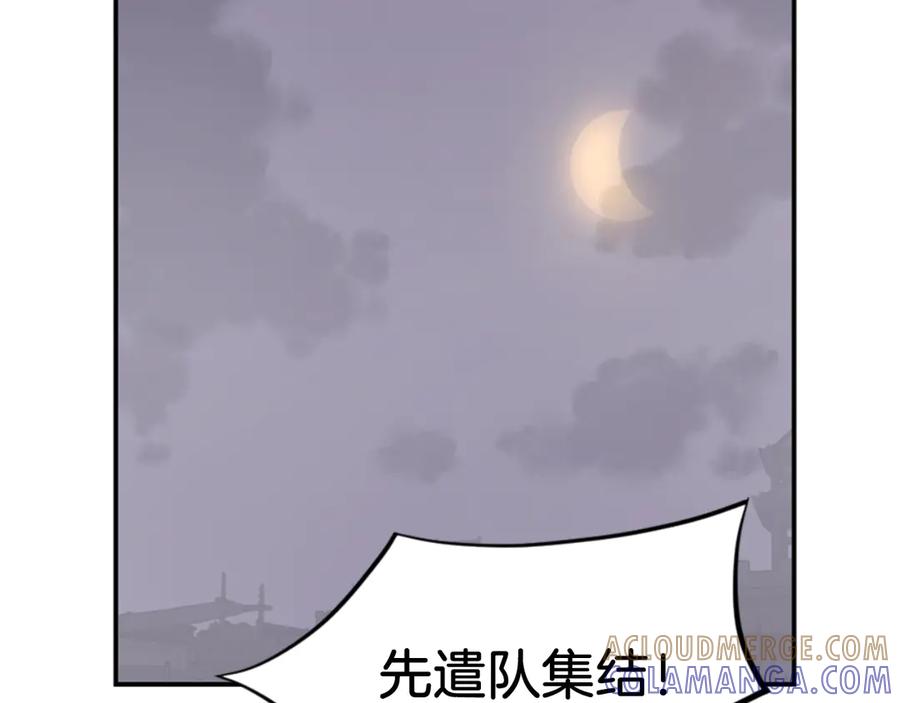 《重生不死尊》第145话 激战 第89页