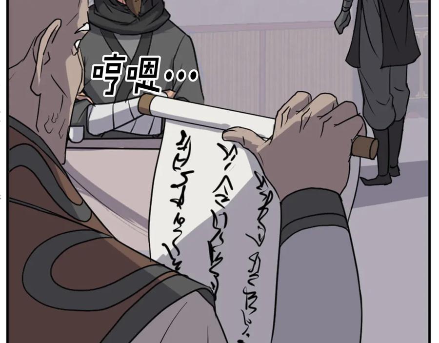 《重生不死尊》第145话 激战 第70页