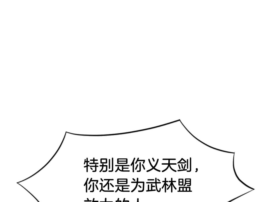 《重生不死尊》第145话 激战 第28页