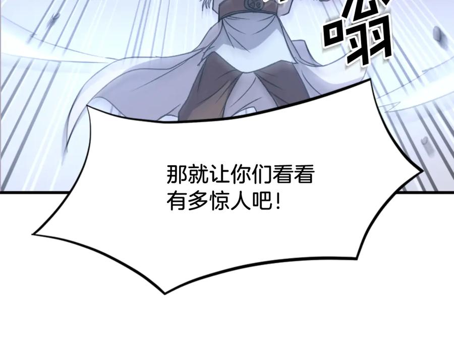 《重生不死尊》第145话 激战 第162页