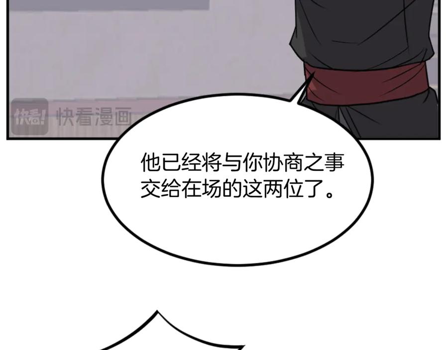 《重生不死尊》第145话 激战 第58页
