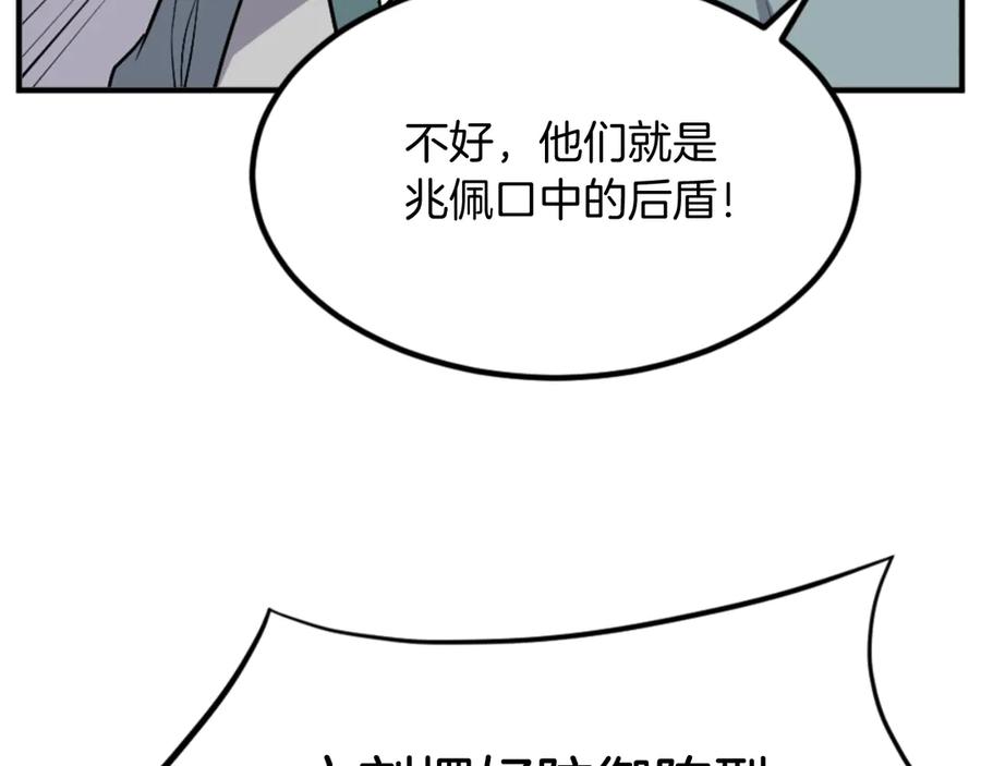 《重生不死尊》第145话 激战 第100页