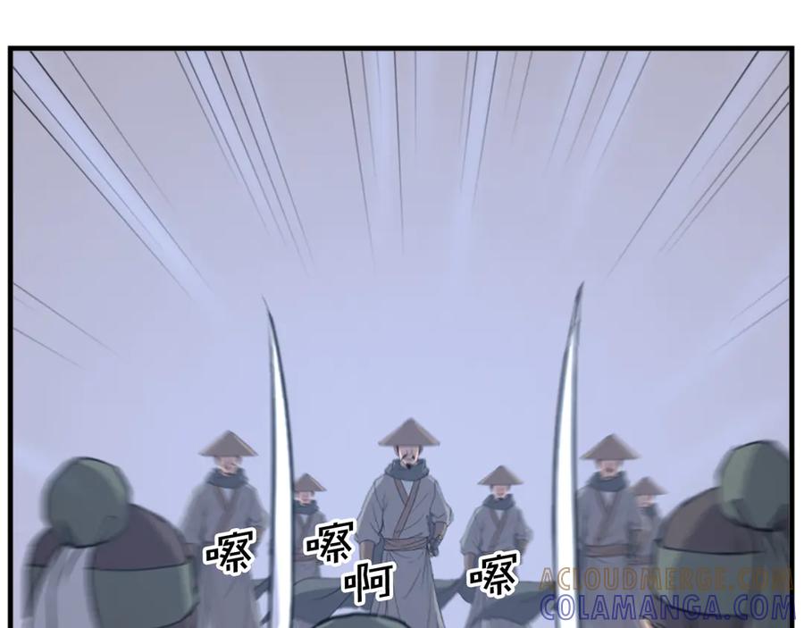 《重生不死尊》第145话 激战 第133页