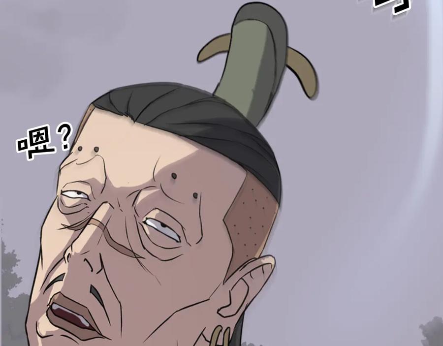 《重生不死尊》第145话 激战 第146页