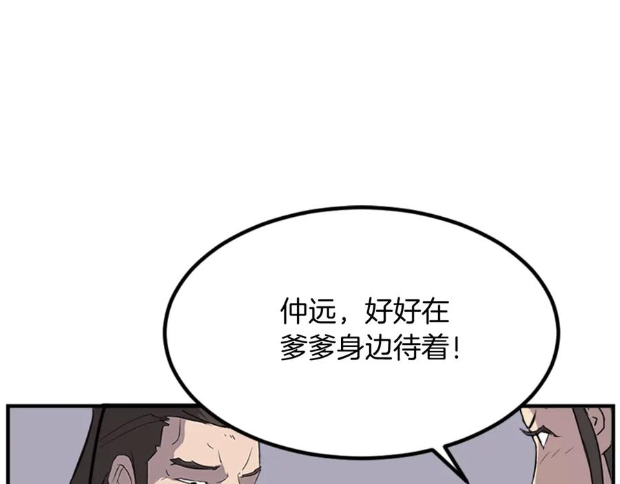 《重生不死尊》第145话 激战 第106页