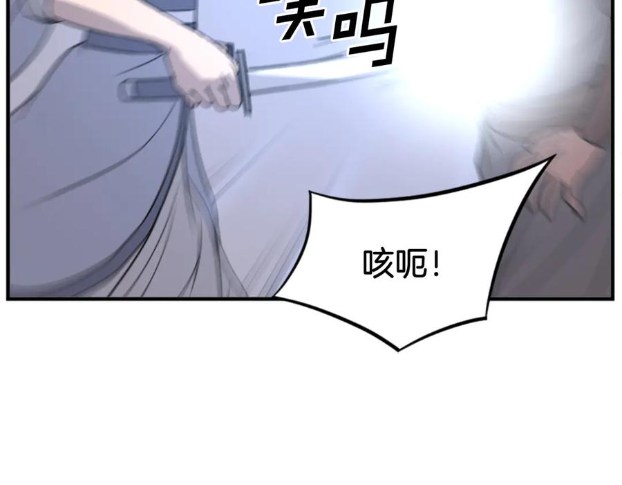 《重生不死尊》第146话 援军 第151页