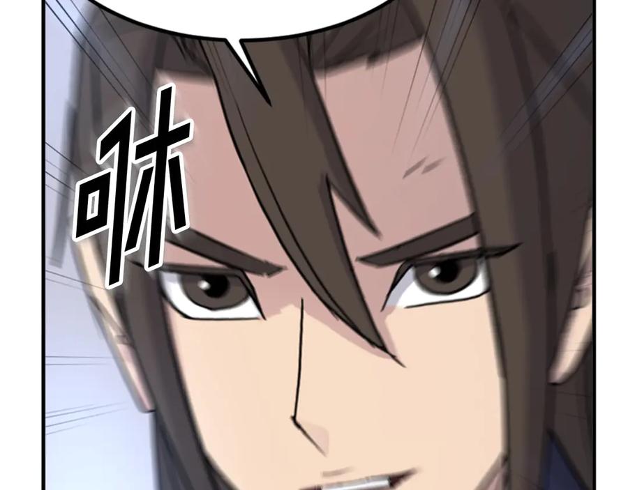 《重生不死尊》第146话 援军 第172页
