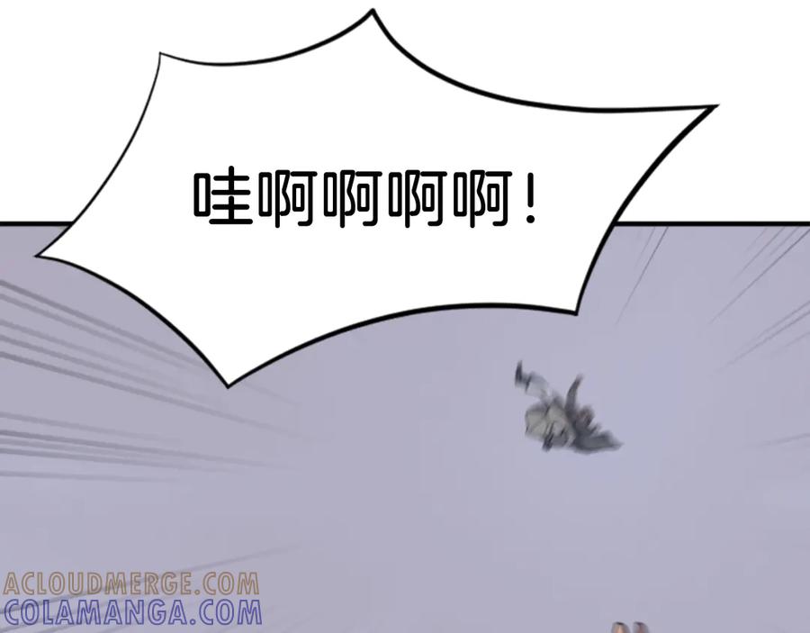 《重生不死尊》第146话 援军 第129页