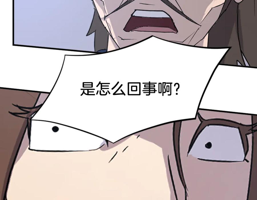 《重生不死尊》第146话 援军 第15页