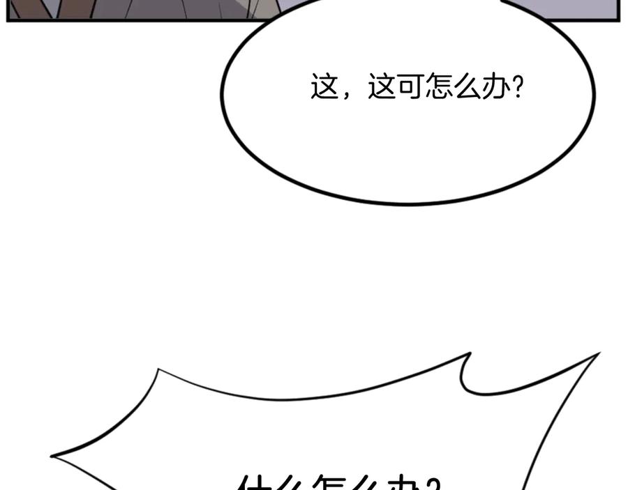 《重生不死尊》第146话 援军 第67页