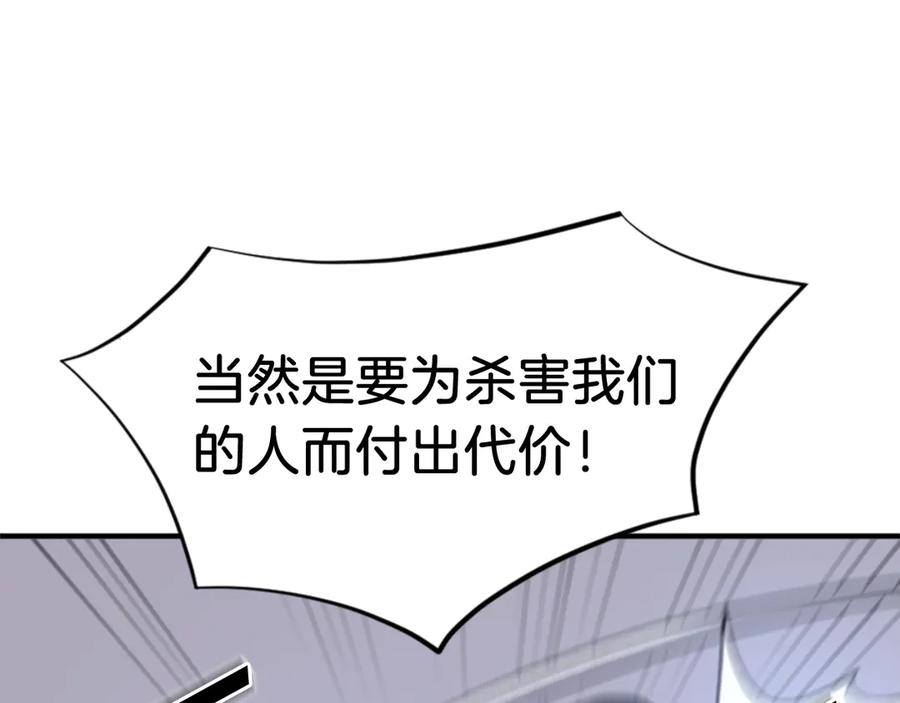 《重生不死尊》第146话 援军 第70页