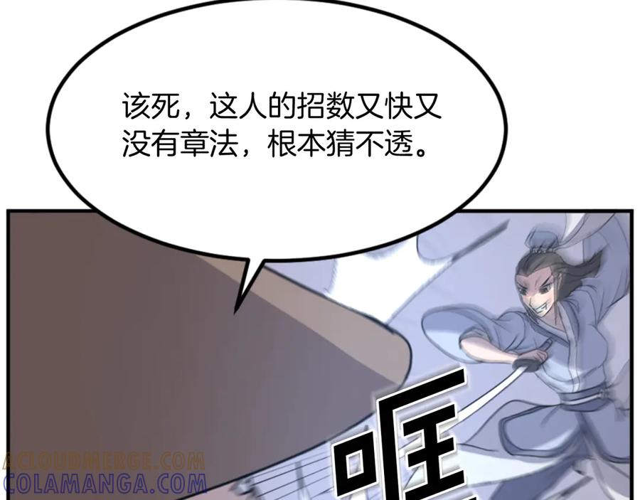《重生不死尊》第146话 援军 第73页
